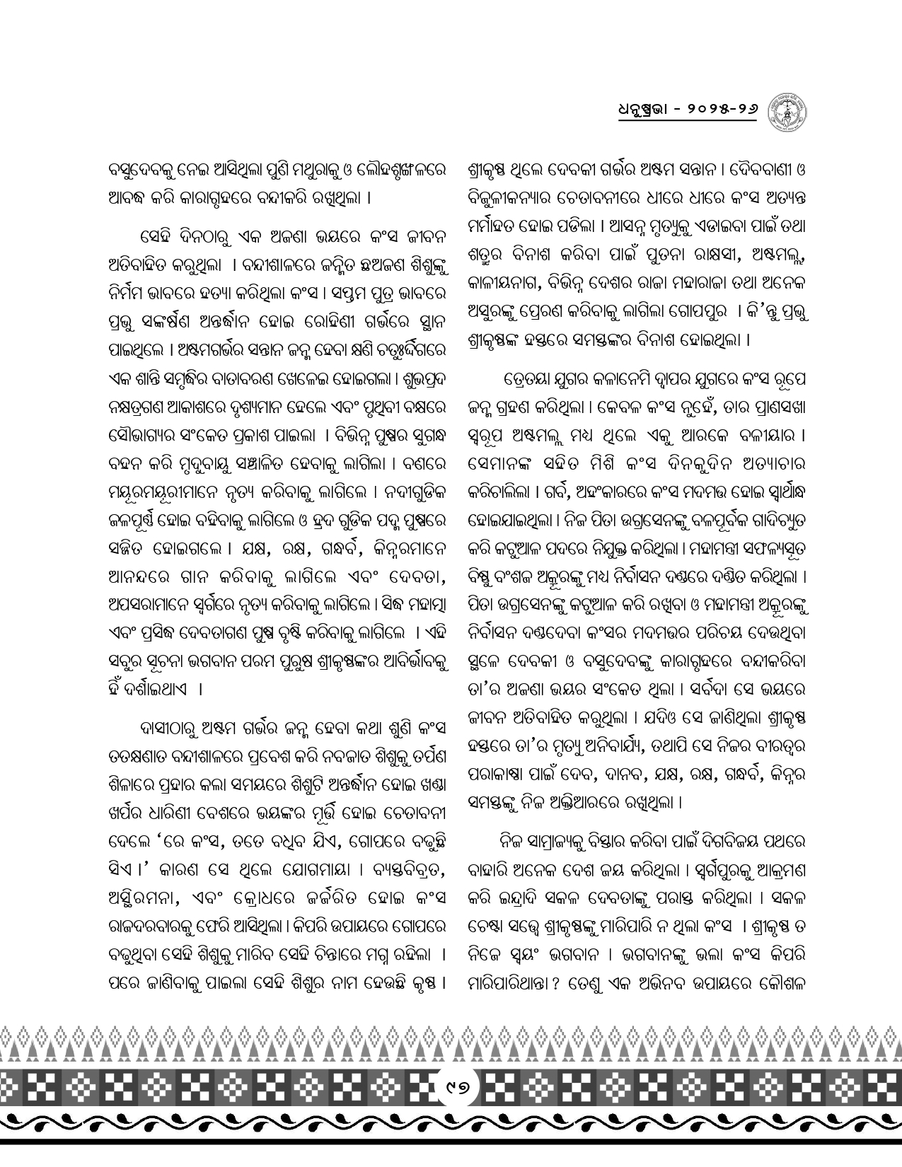 Page 129