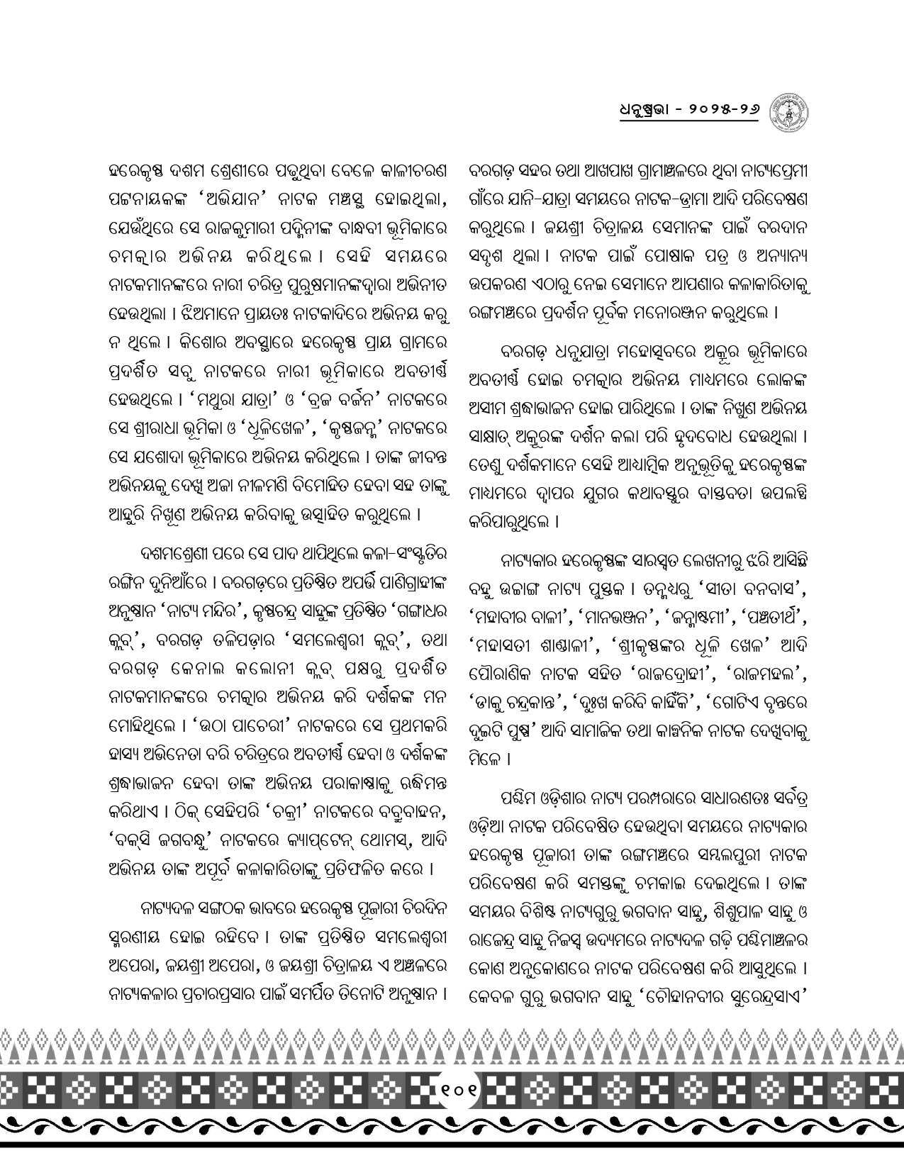 Page 133