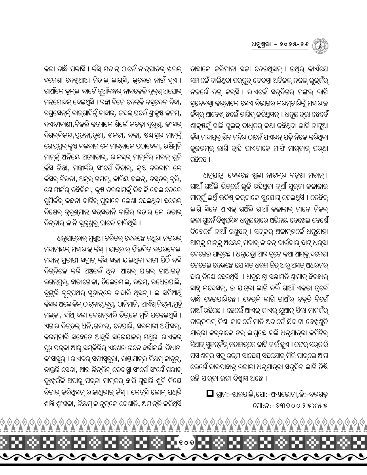 Page 139