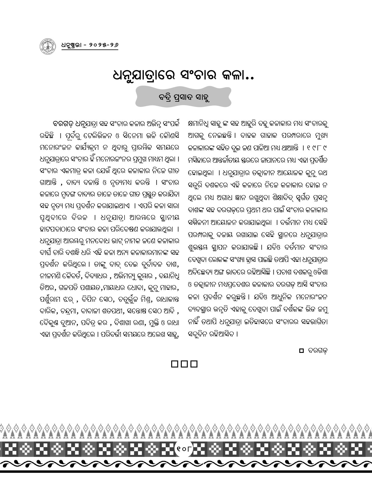 Page 140