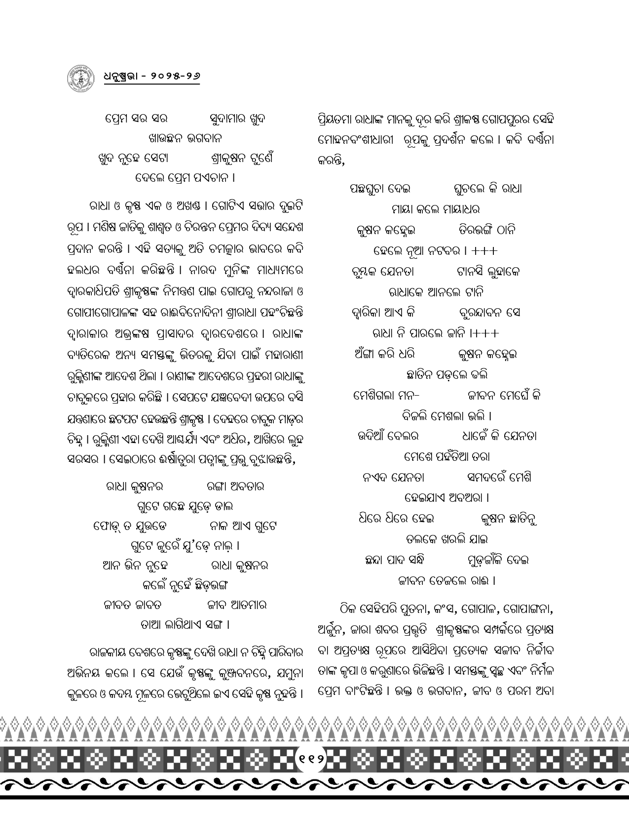Page 144