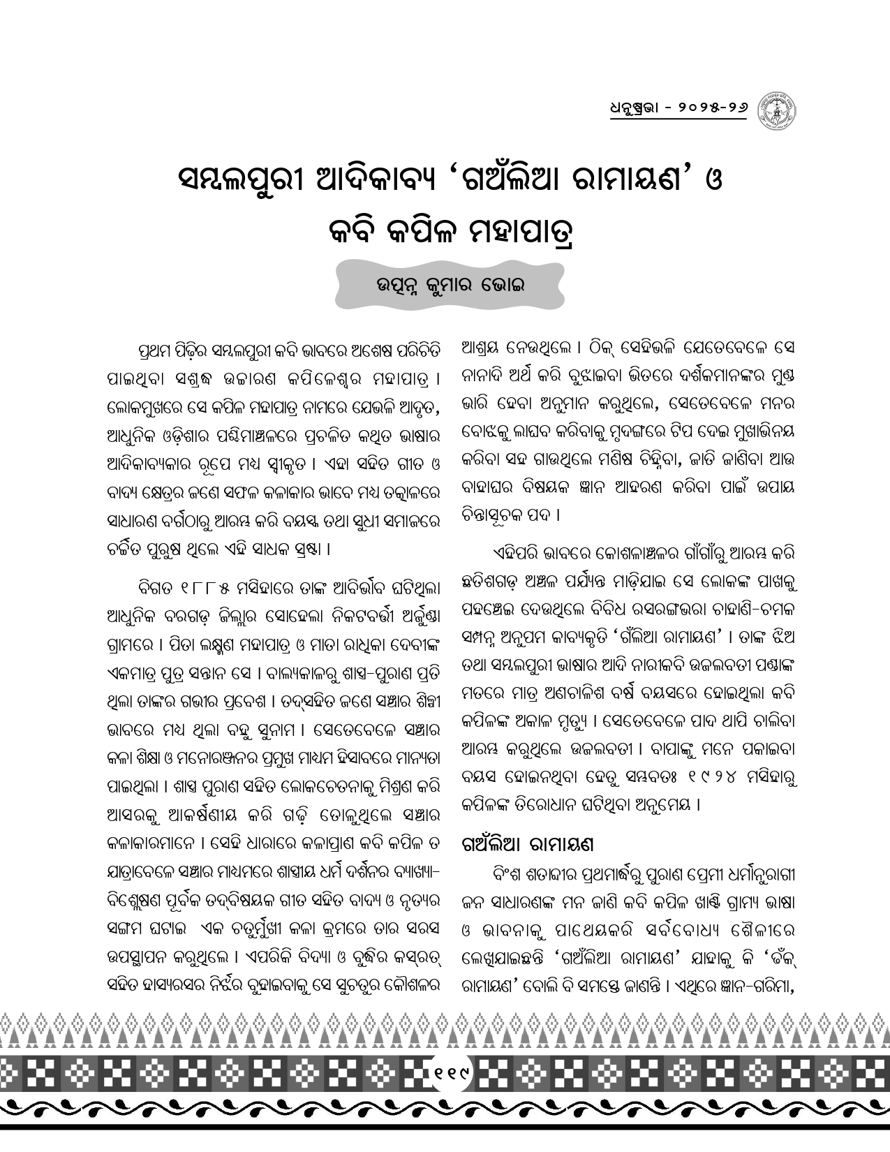 Page 151