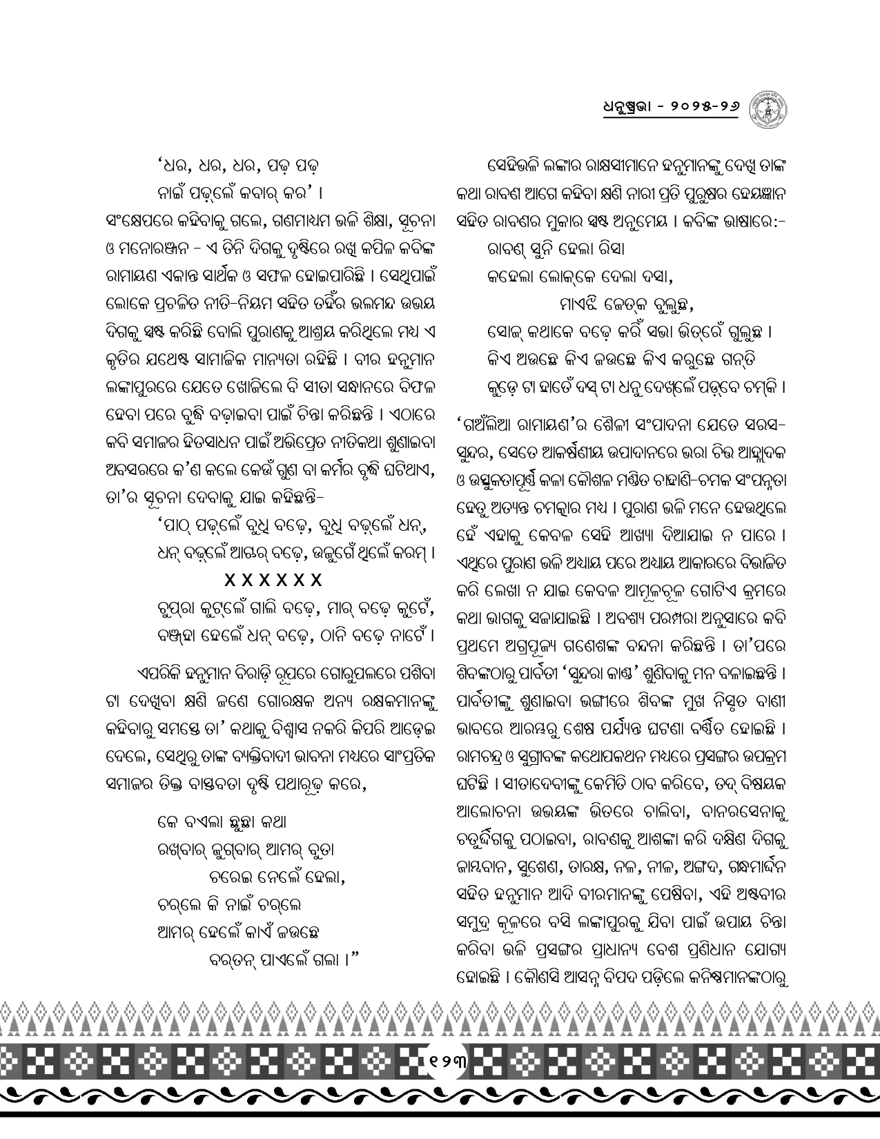 Page 155