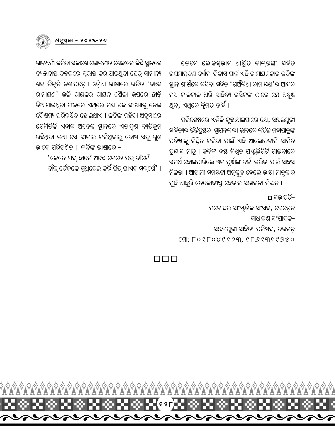 Page 160