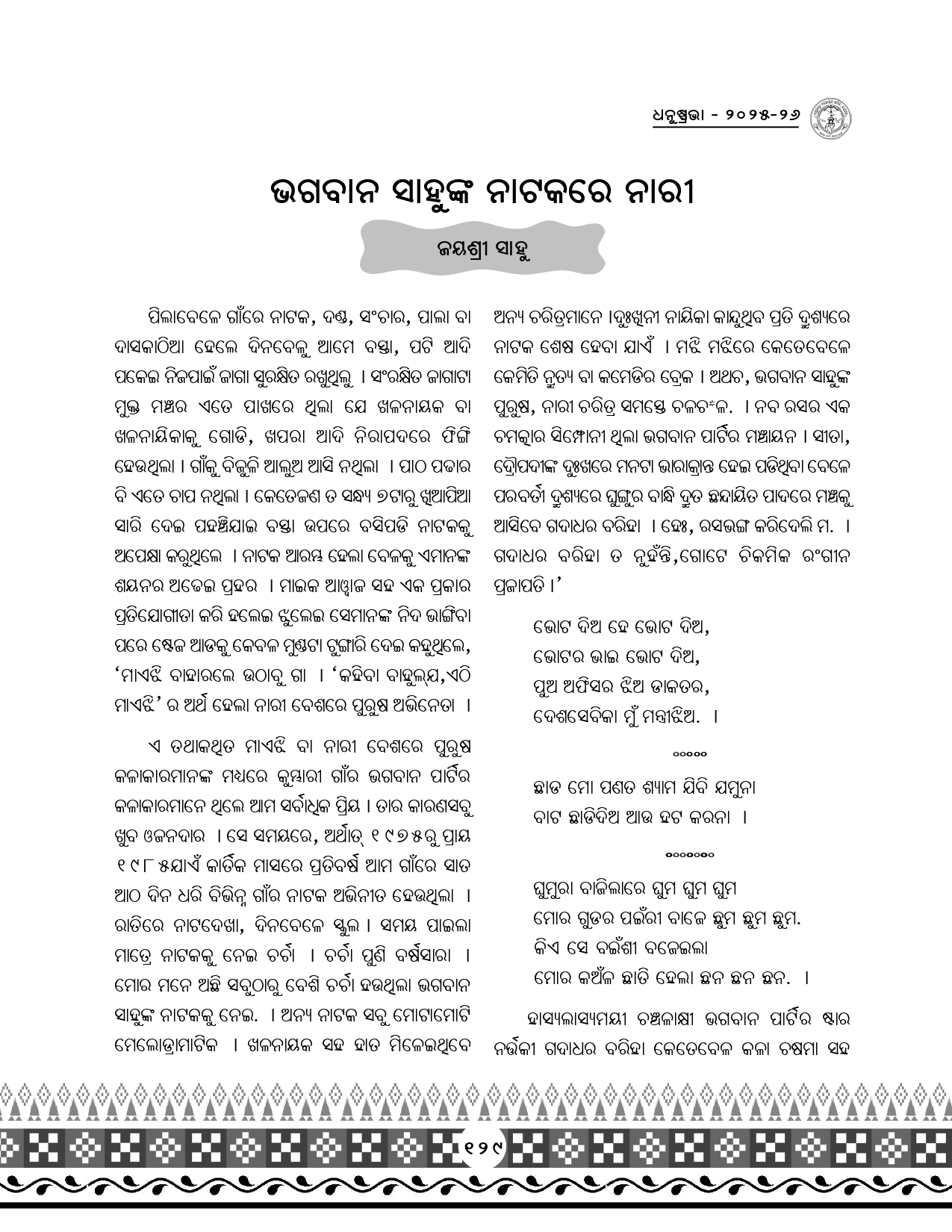 Page 161