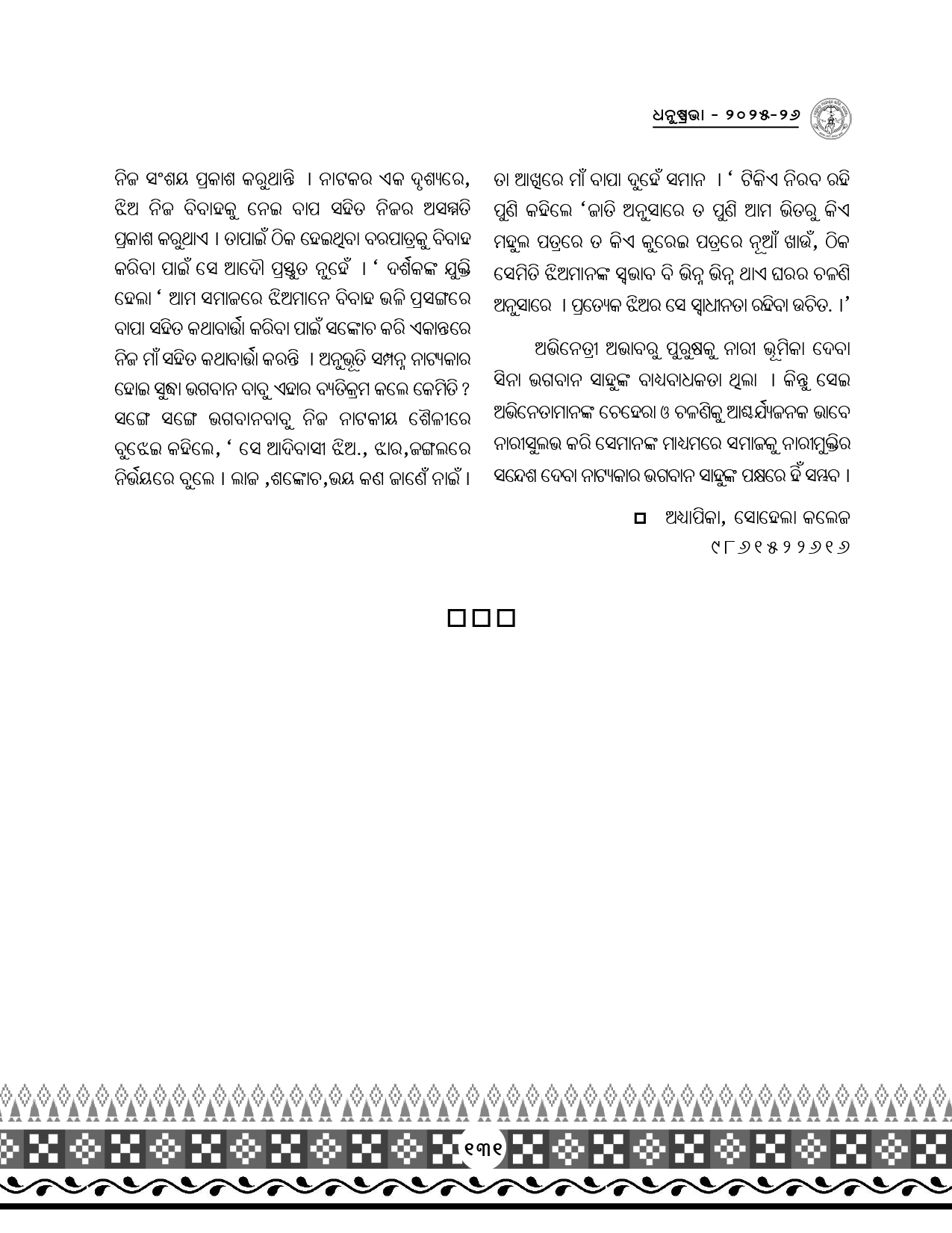 Page 163