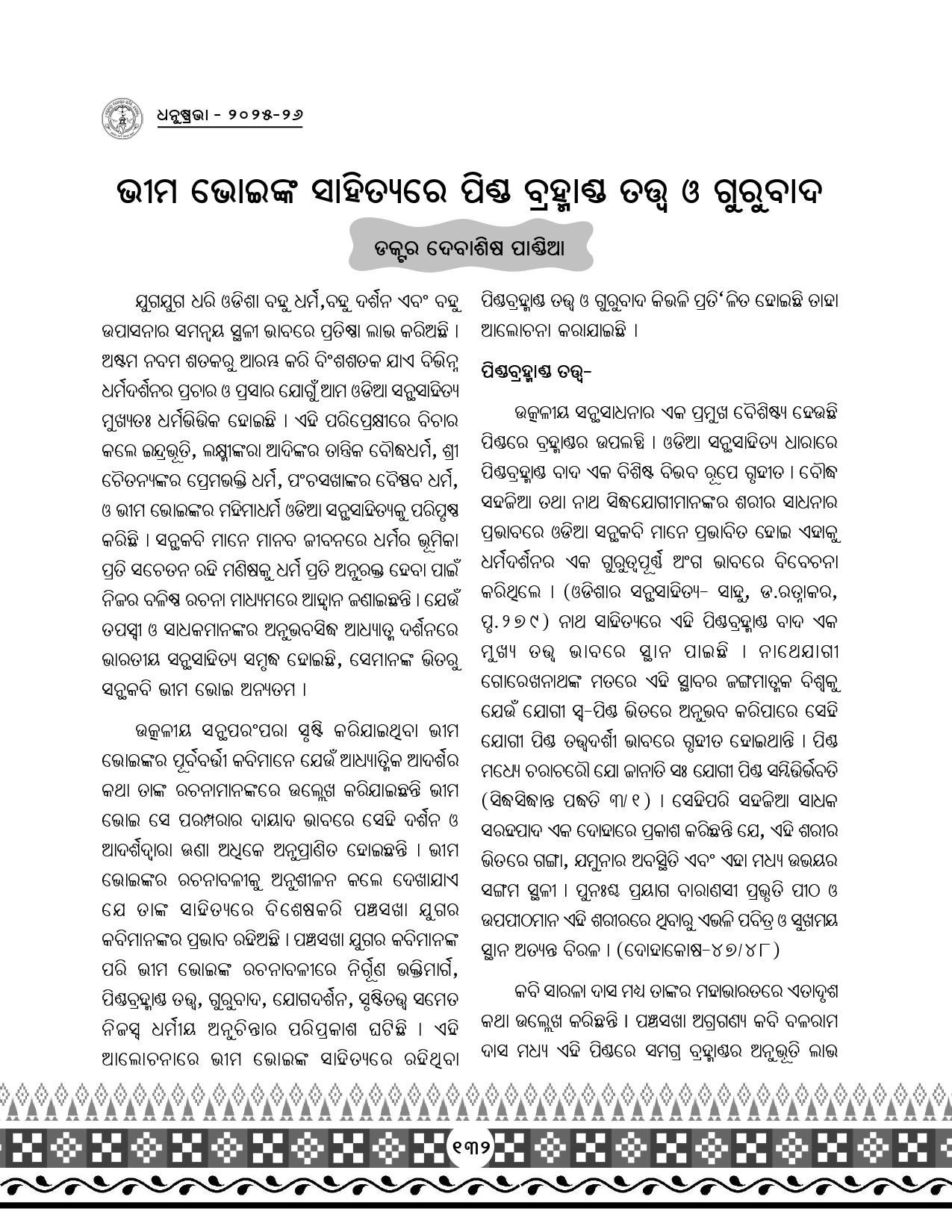 Page 164