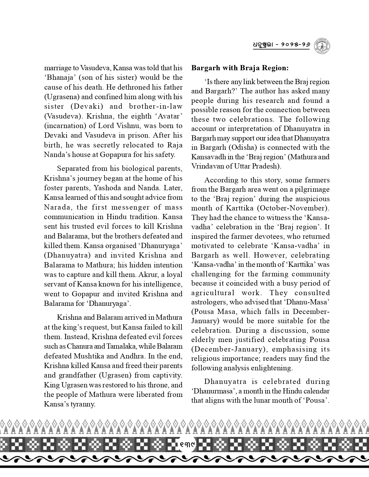 Page 171