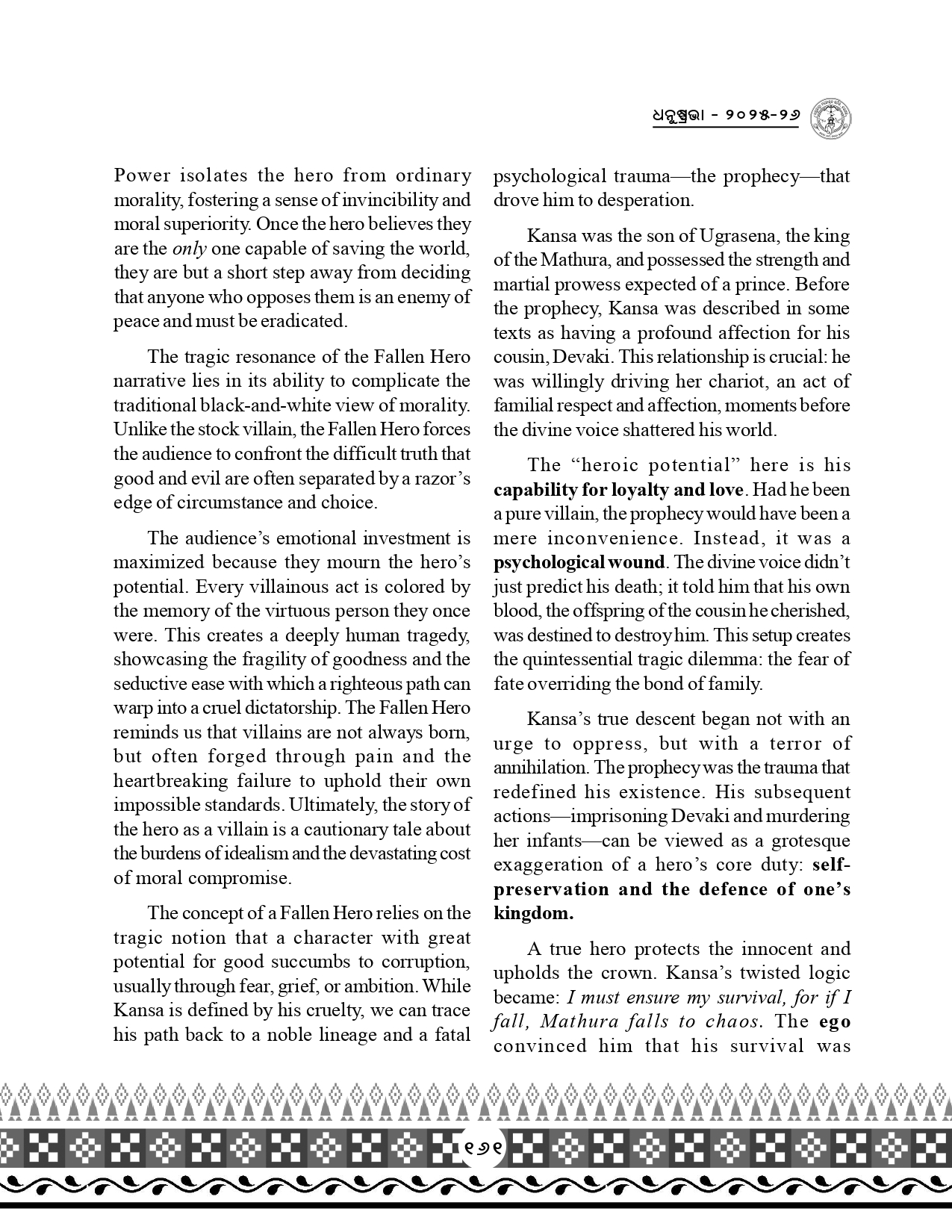Page 193