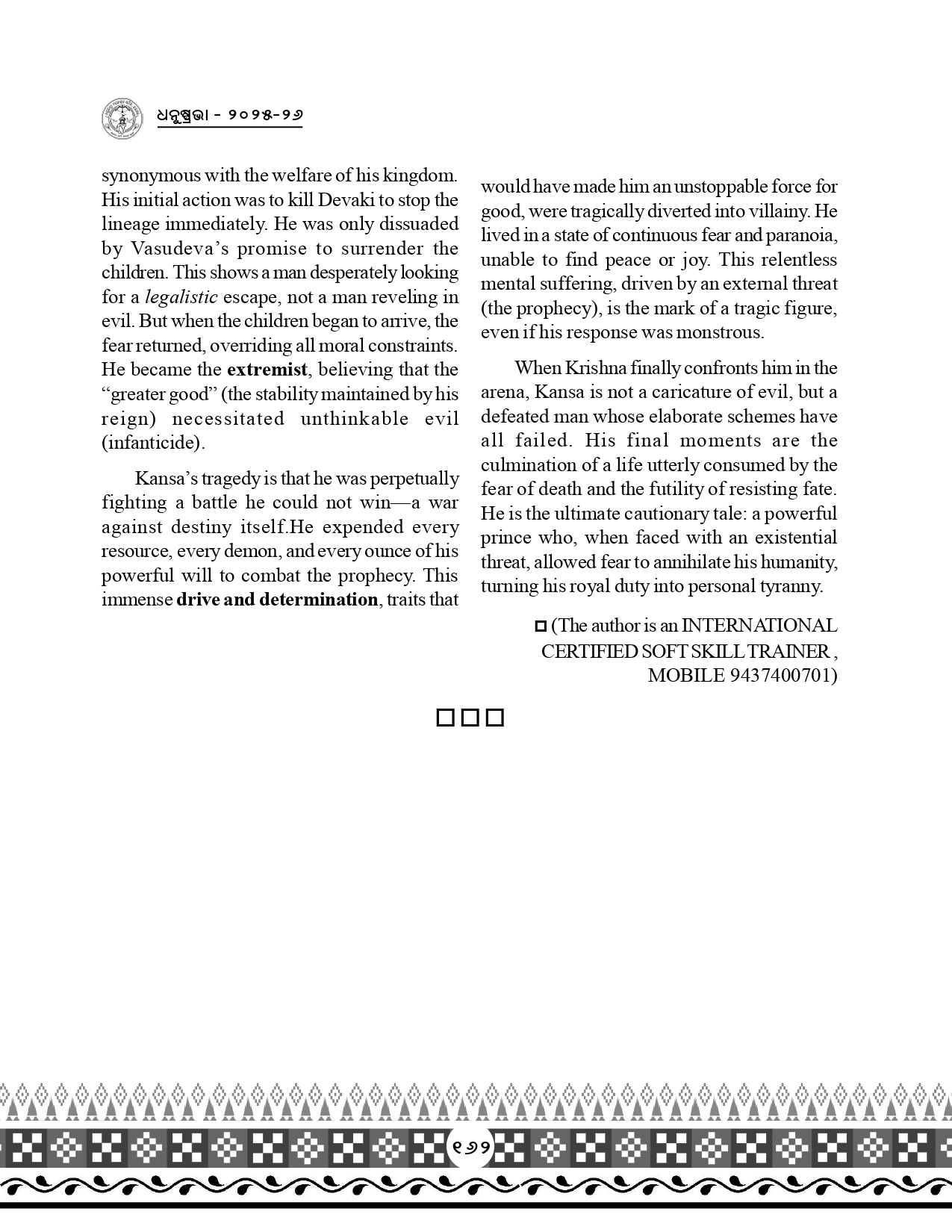 Page 194