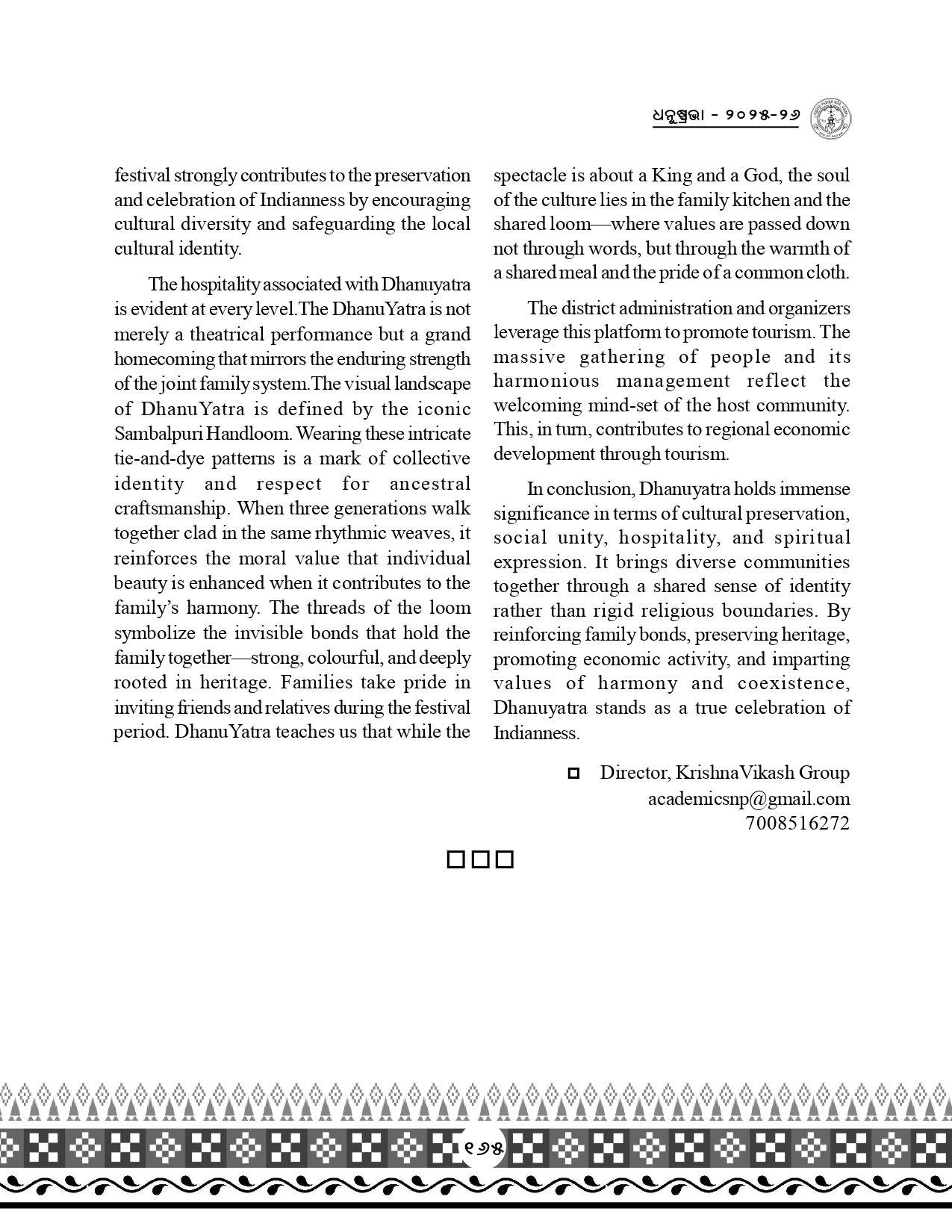 Page 197