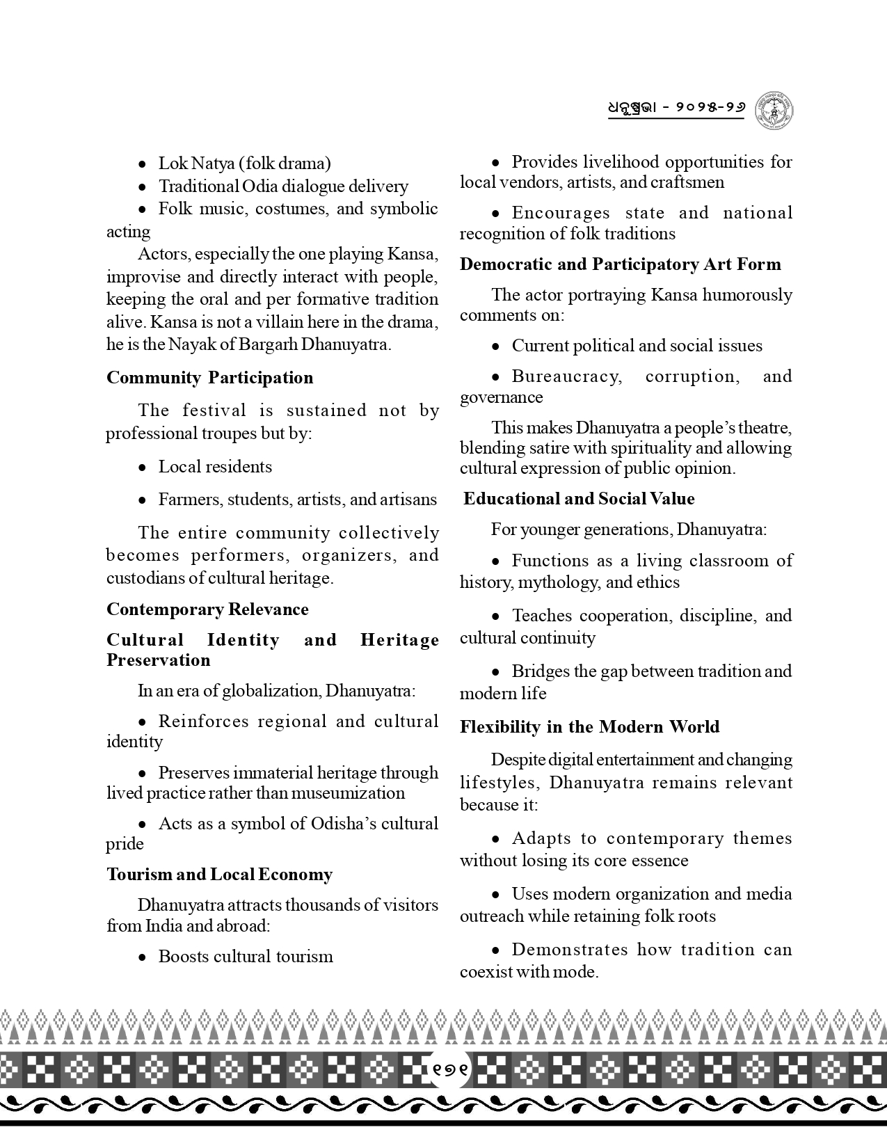 Page 203