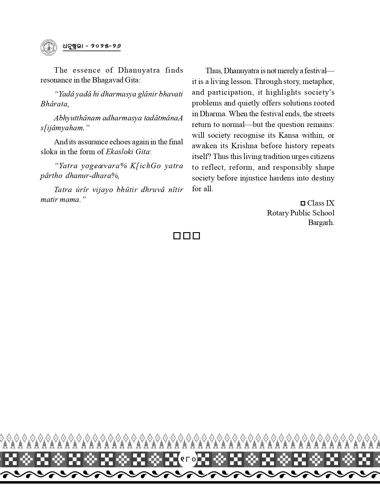 Page 212